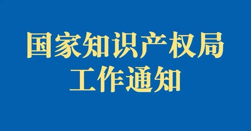 2021知识产权竞赛题库及答案世界（关于举办第二届全国知识产权公共服务机构专利检索分析大赛的通知）