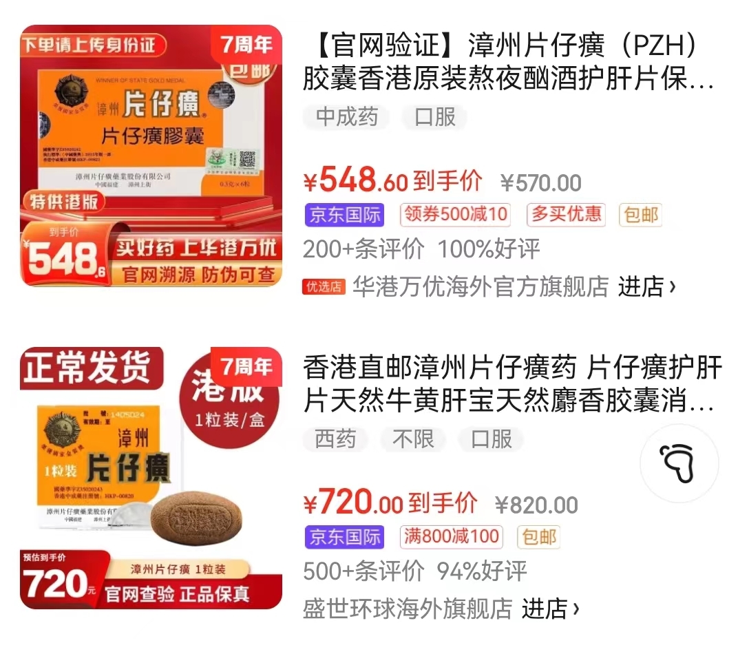 3年后，再提价！1600亿中药巨头重磅官宣：每粒涨170元，卖到760元！