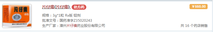3年后，再提价！1600亿中药巨头重磅官宣：每粒涨170元，卖到760元！