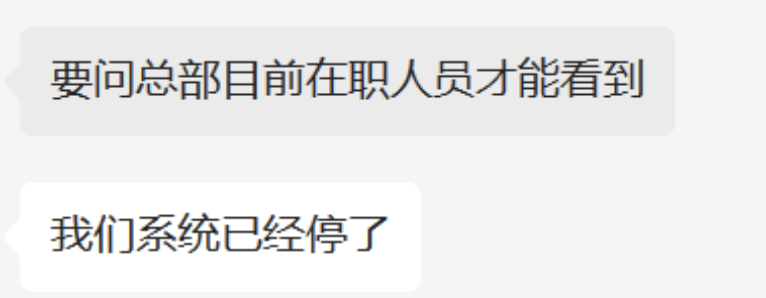 去年关店800多家，这家老牌房产中介要倒闭？公司紧急回应！员工：去年10月的工资到现在还没发