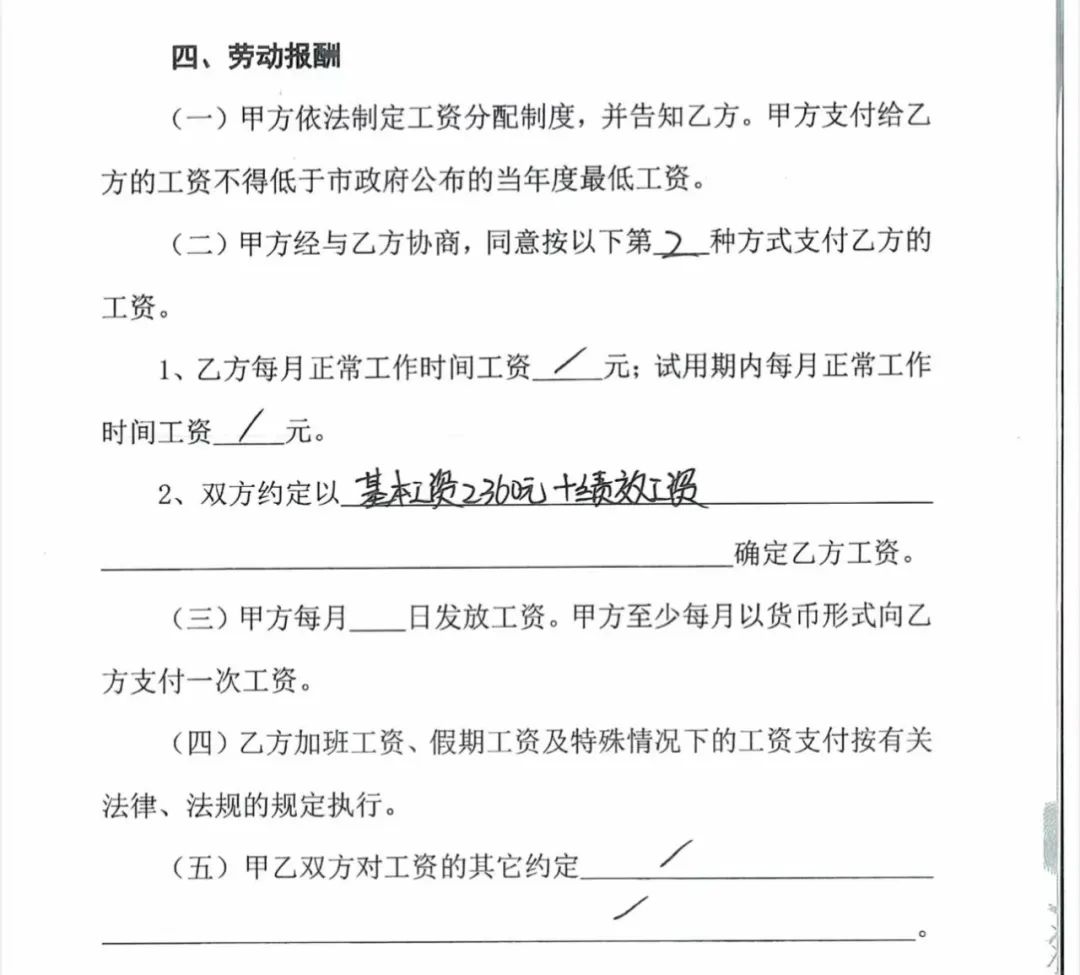 基本月薪2360元 年度绩效3000万！一纸解聘 “撕破”私募业少为人知的秘密