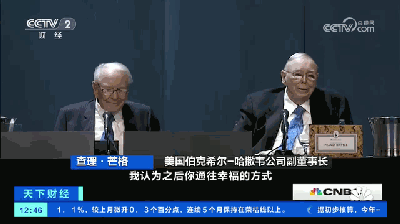 巴菲特公司又赚了2000多亿元！他说机会在这里