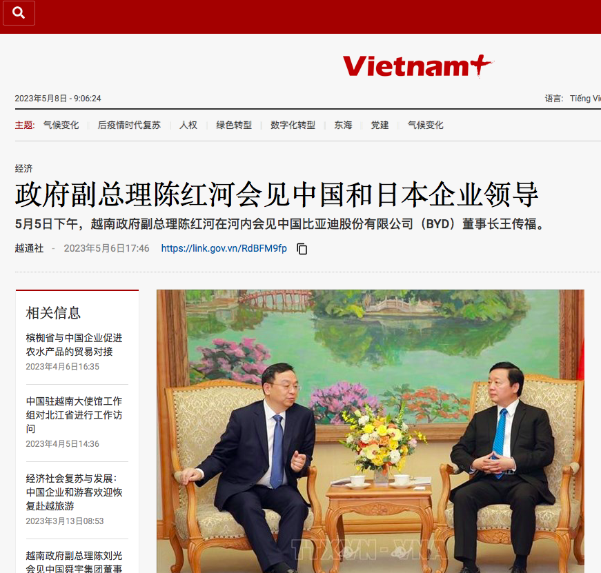 图源:越通社