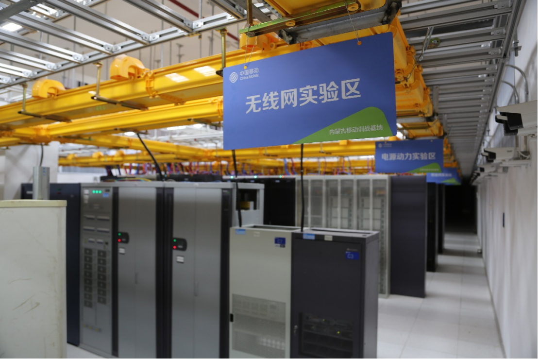 中国移动内蒙古公司网络训战基地
