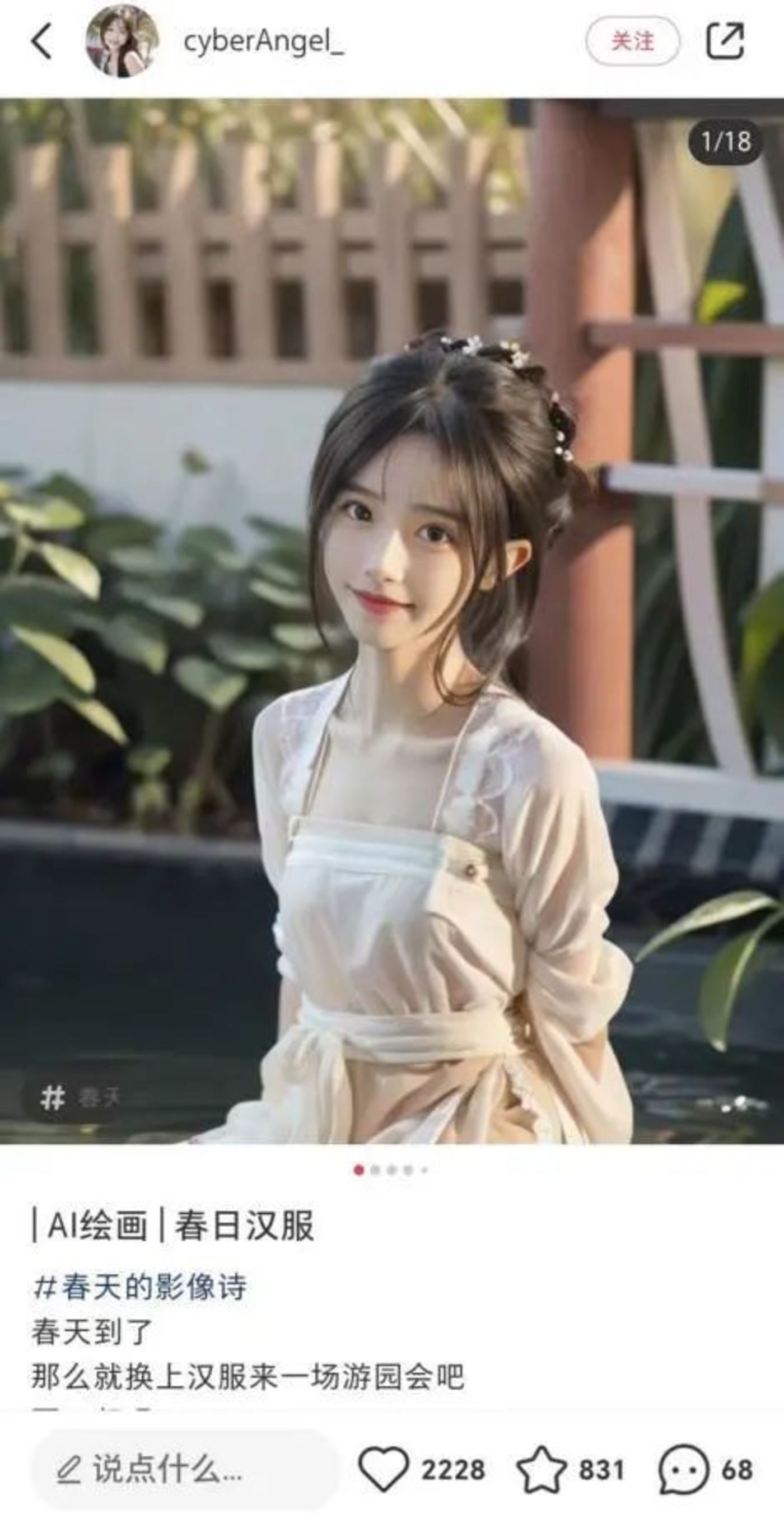 小红书,要量产ai美女了