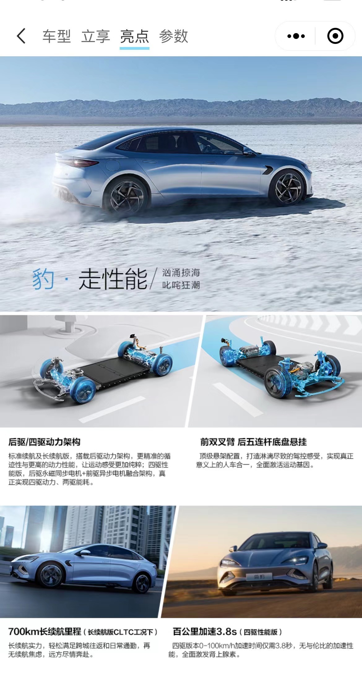图片来源:比亚迪汽车官微