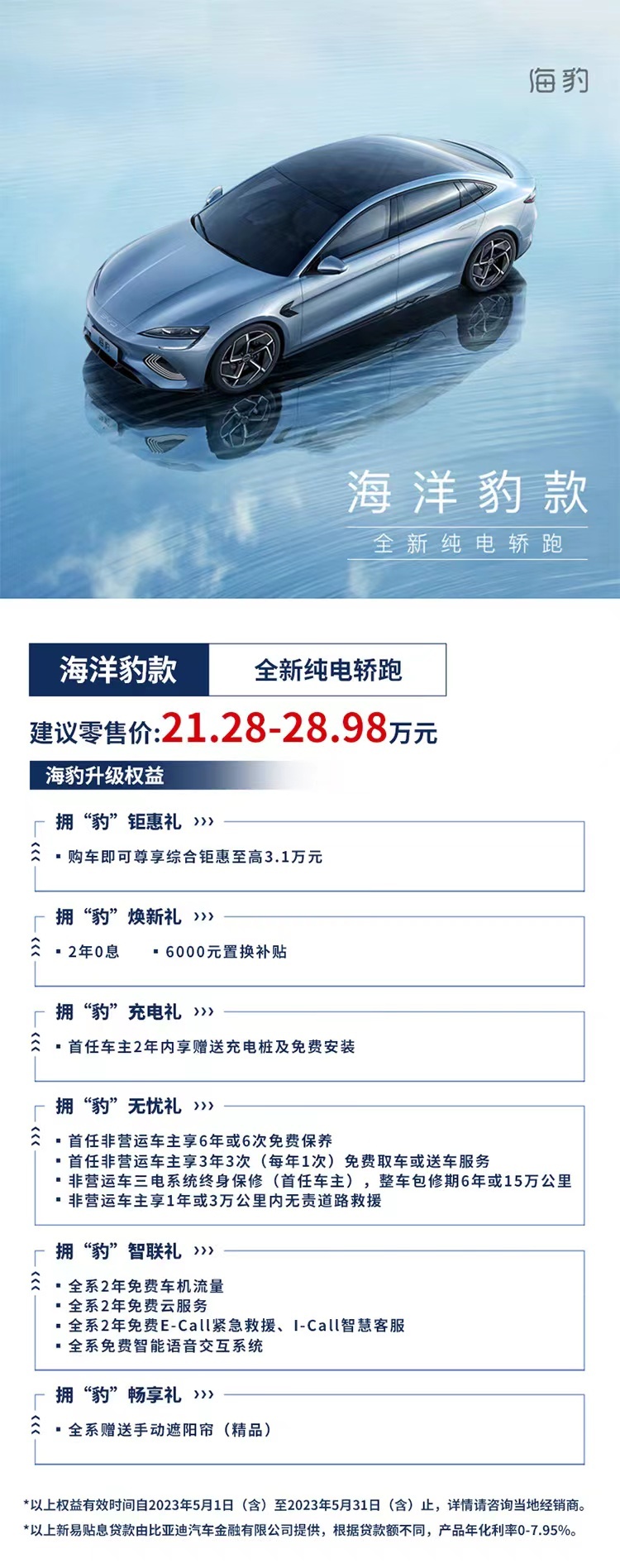 图片来源:比亚迪汽车官微