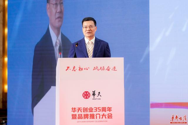 ▲湖南旅游集团党委书记、董事长,华天酒店集团董事长杨宏伟致欢迎辞。