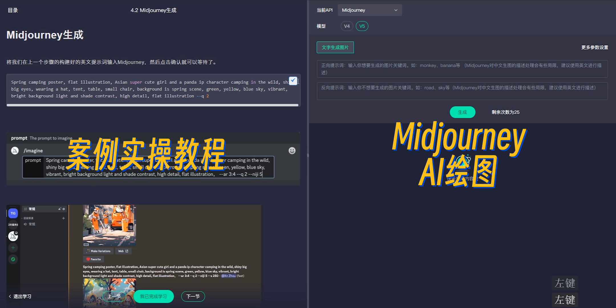 2、强案例导向,即学即用