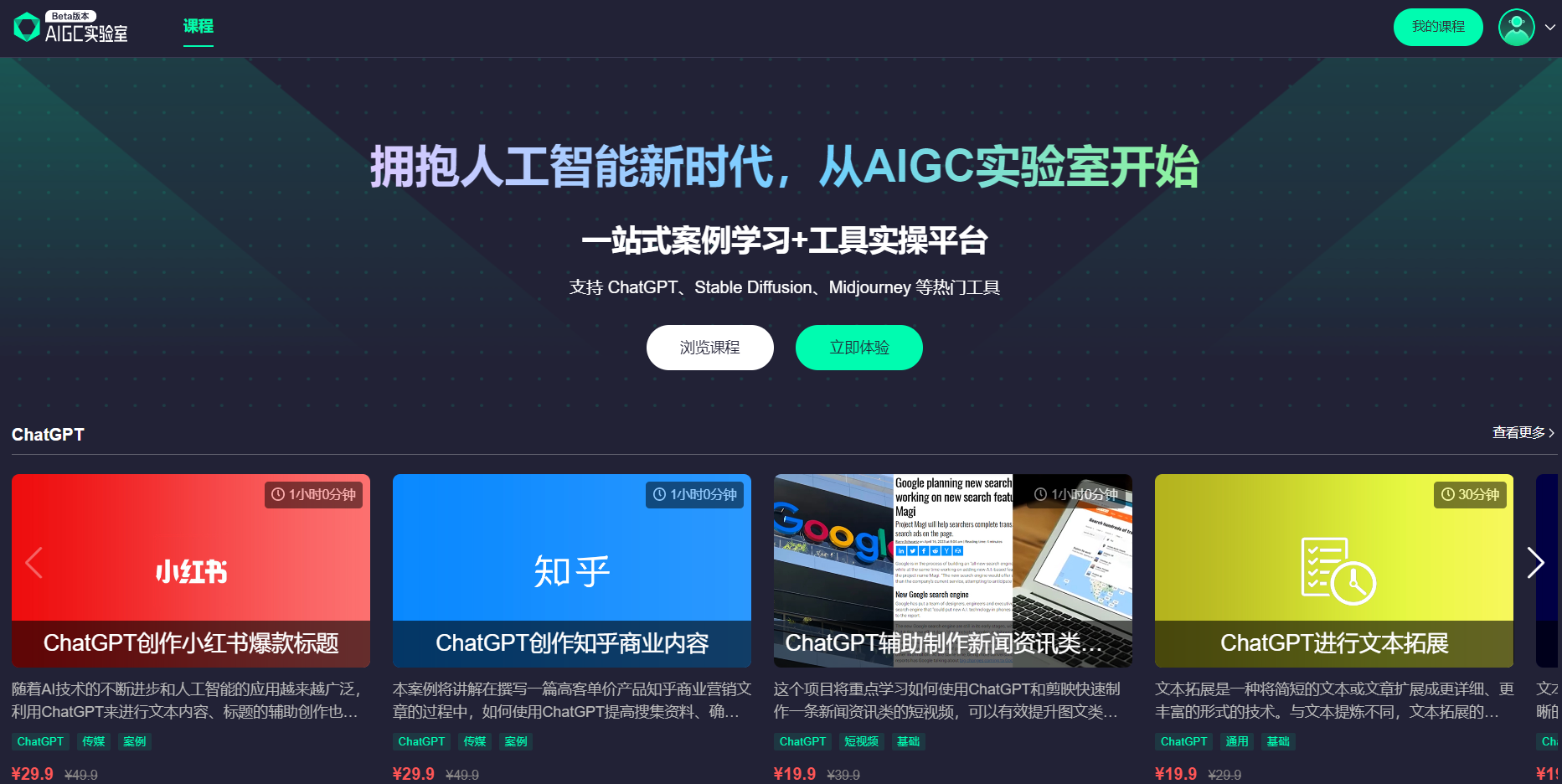 秉承着帮助更多人成为AI工具的驾驭者的产品设计理念,这是一个真正从用户角度出发的平台产品。