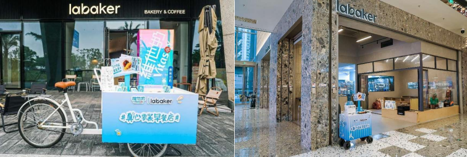 维他奶x小红书 #氛围感早餐图鉴#线上互动话题及H5