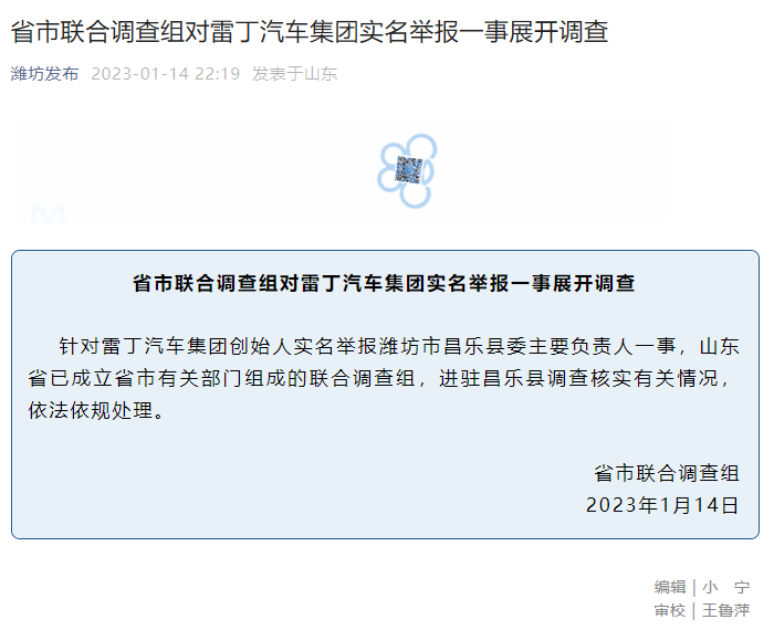 太突然！雷丁汽车申请破产，年销售曾突破120亿、连续三年蝉联销冠，经销商联名举报：是诈骗公司