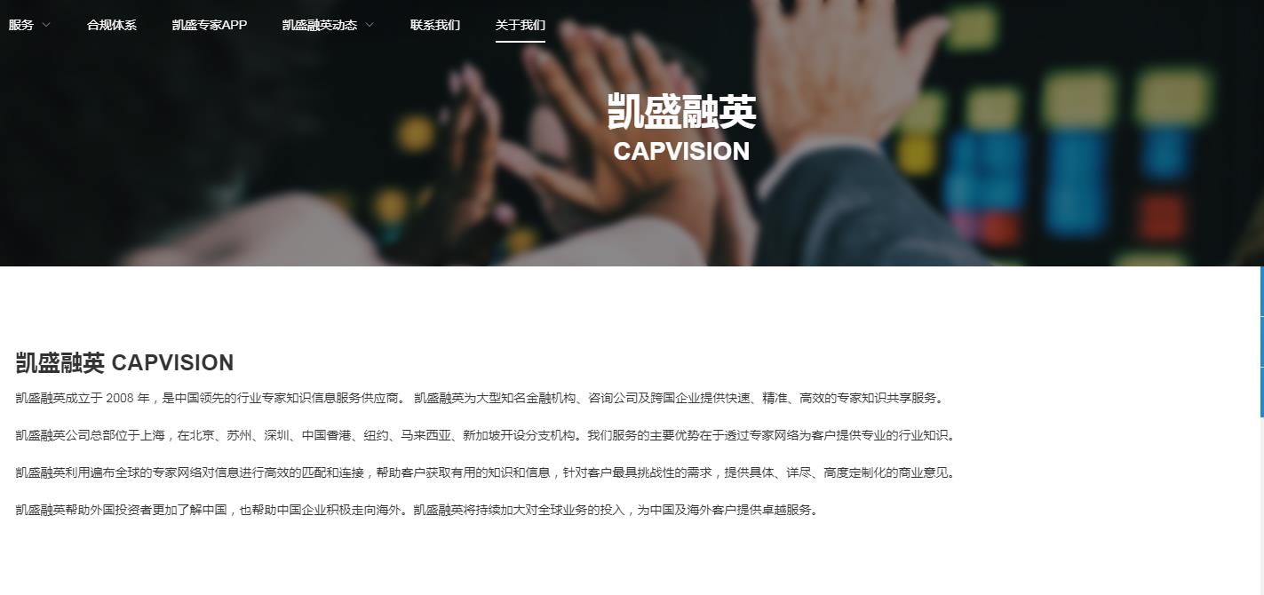 沦为境外情报机构帮凶！凯盛融英这家咨询公司什么来路？