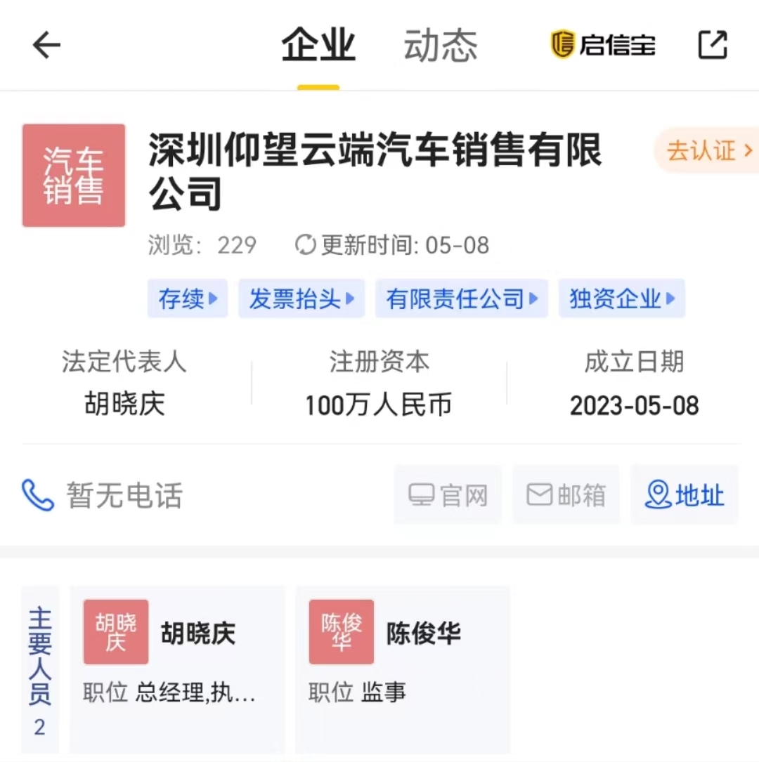 比亚迪成立新公司 涉新能源汽车!还收购了一家知名保险公司