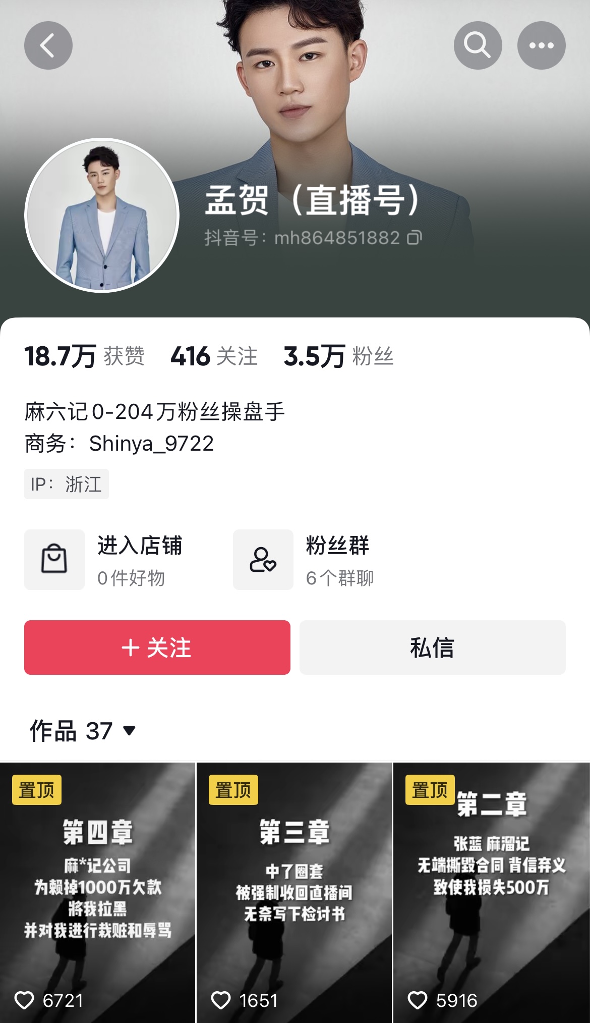 涉诉被冻结20万股权？汪小菲成被执行人，麻六记张兰添新烦恼