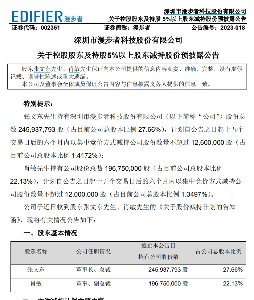 利空来了！白天跳水，晚上AI、中字头大牛股宣布减持了