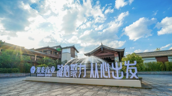 图片/银泰商业集团