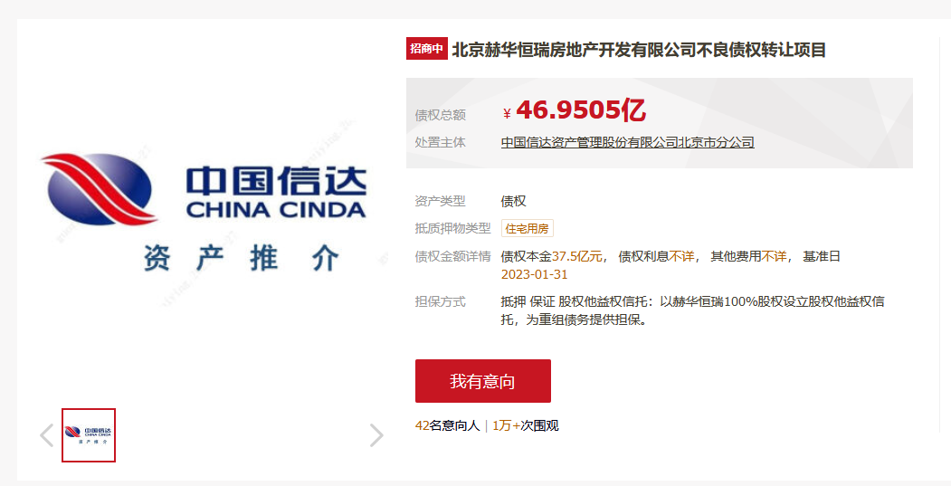 75套顶级豪宅被抵押,万柳书院开发商留了一手?