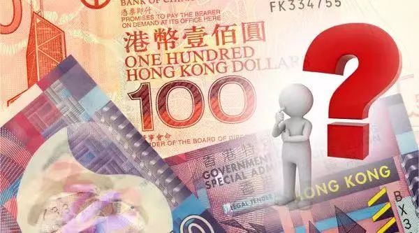 创16年新高！港元利率全面走高，总结余跌破500亿港元