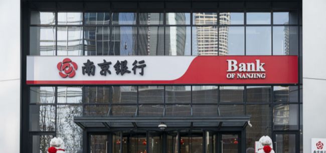资产规模突破2万亿元 南京银行管理层详解如何“稳息差”、应对零售转型挑战