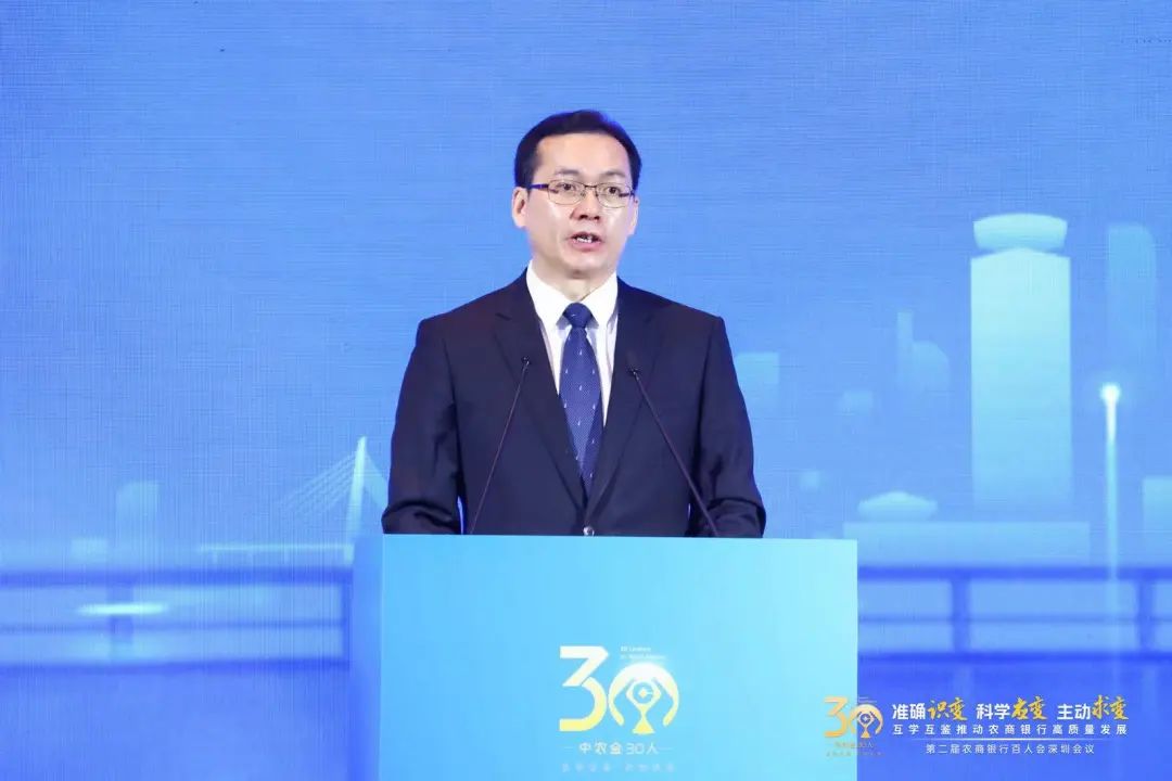 第二届农商银行百人会深圳会议开幕！尚福林、舒毓民、张明等分享观点