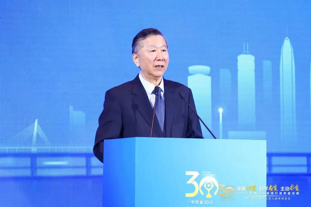 第二届农商银行百人会深圳会议开幕！尚福林、舒毓民、张明等分享观点