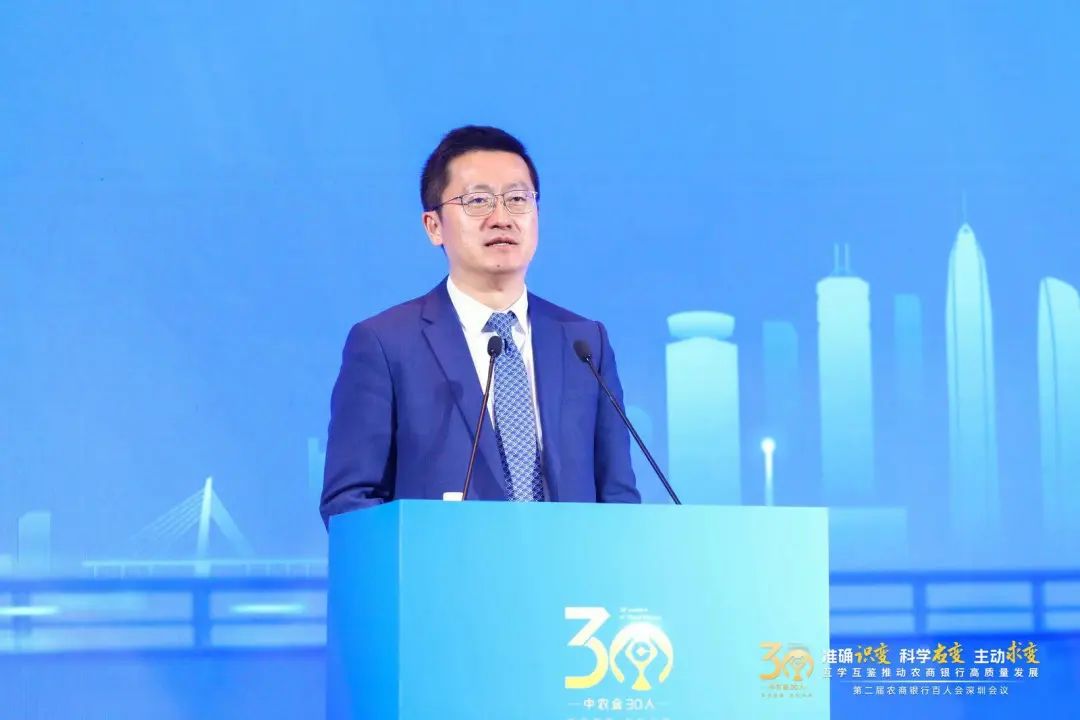 第二届农商银行百人会深圳会议开幕！尚福林、舒毓民、张明等分享观点