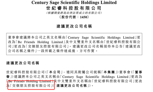 罗永浩淡出，交个朋友曲线上市