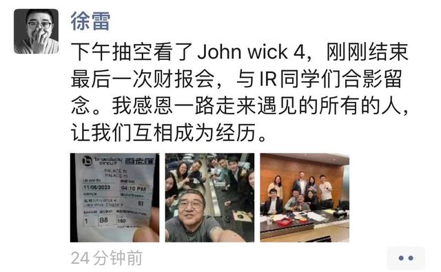 京东进入调整阵痛期，利润增长但商品收入下滑