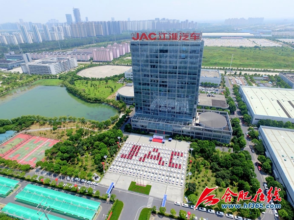 江淮汽车国家级技术中心