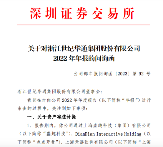 图片来源：深圳证券交易所