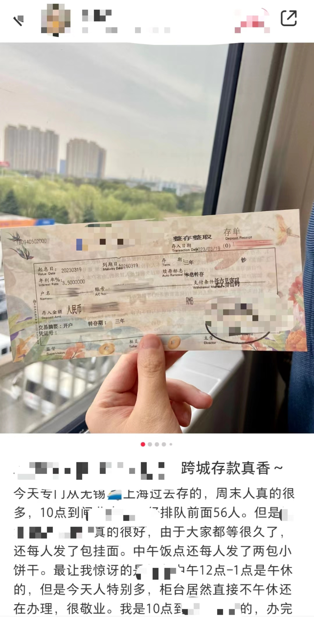 存款“特种兵”出动！多家银行下调存款利率，储户如何应对？