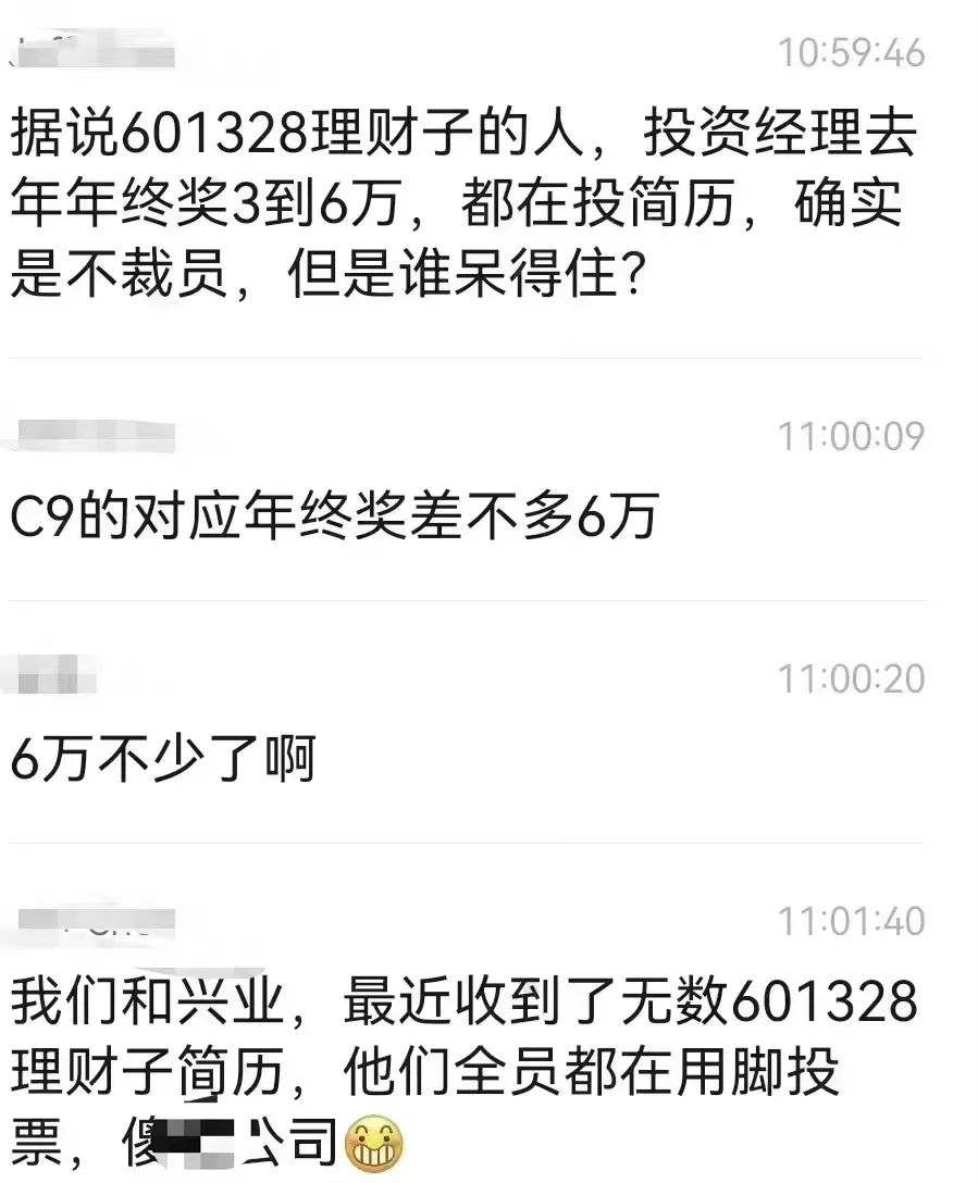 金融民工也开始抗议低薪了?