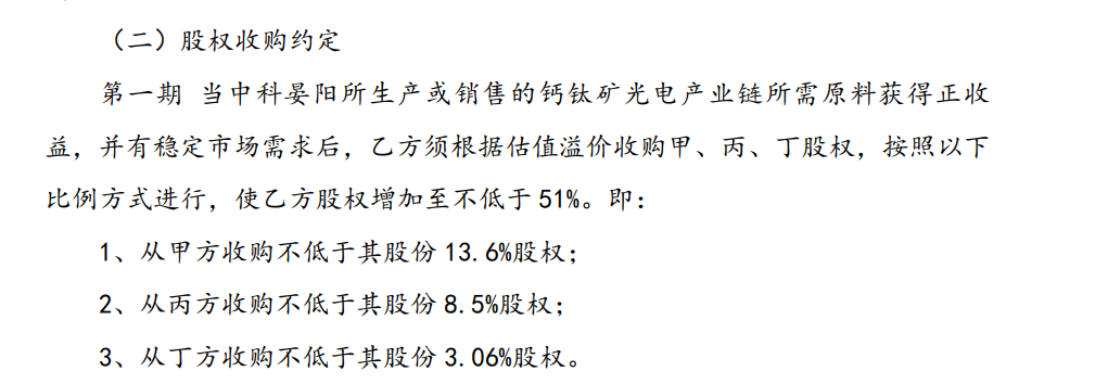 图片来源:公告截图