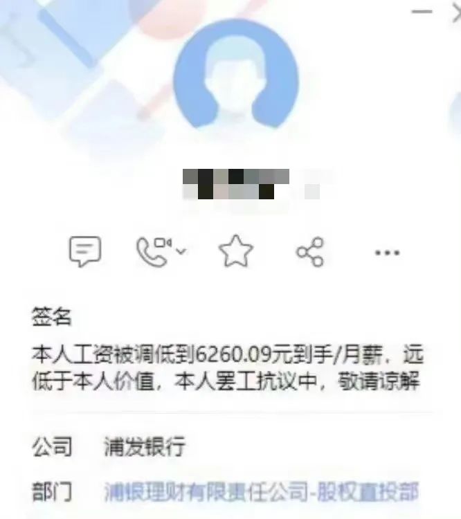 金融民工也开始抗议低薪了?