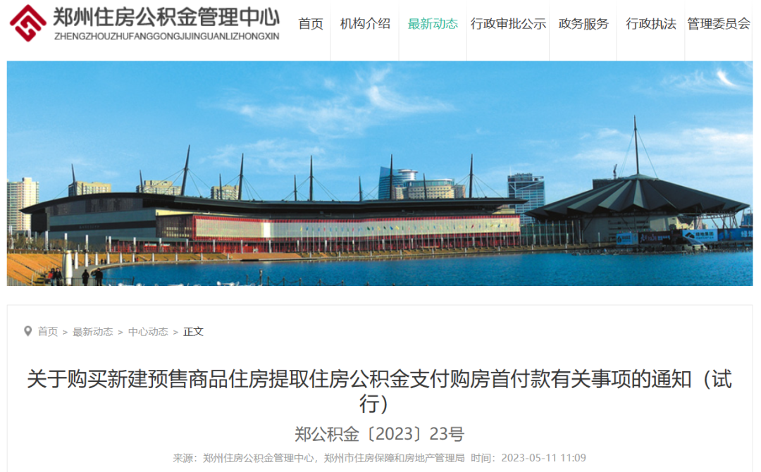 多地楼市再放大招！公积金可以付首付！大消息，该地三孩每人最高补贴6万