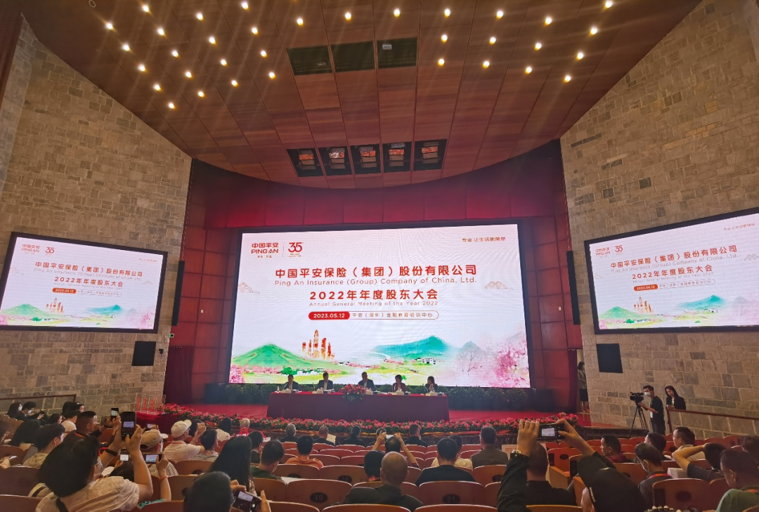 马明哲谈回报股东！现场直击：中国平安高管回应热点问题