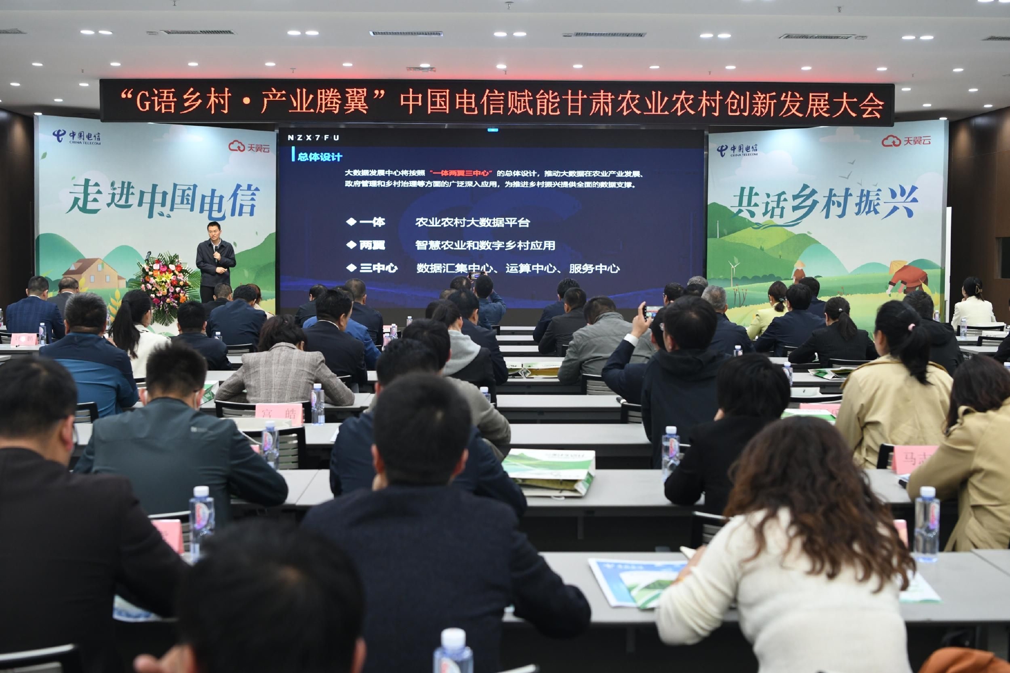 ▲农业农村部大数据发展中心胡华浪处长解读数字农业相关政策