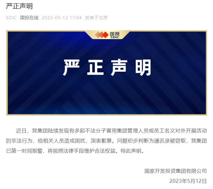 刚刚！知名牛股被立案，4.8万股东懵了！7名央企高管同时被查，啥情况？