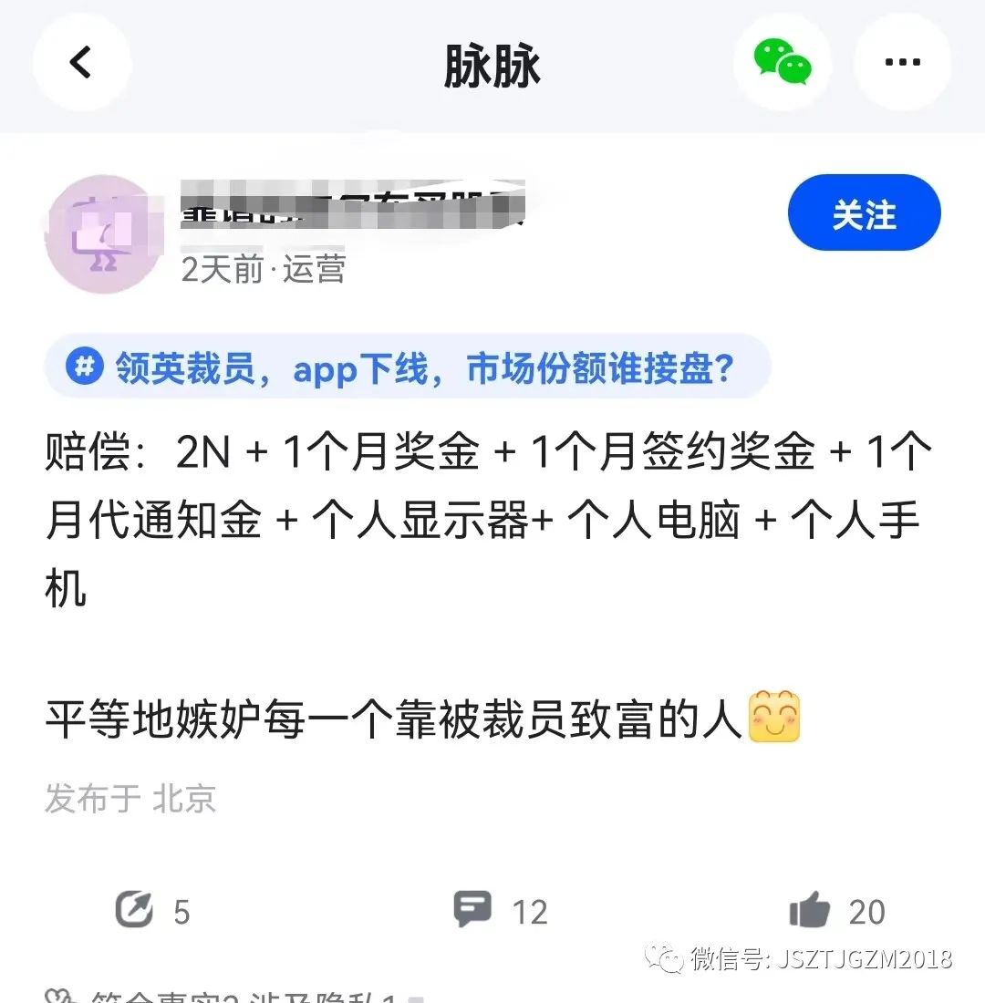 万恶!领英中国区全军覆没,赔偿2N+3.2