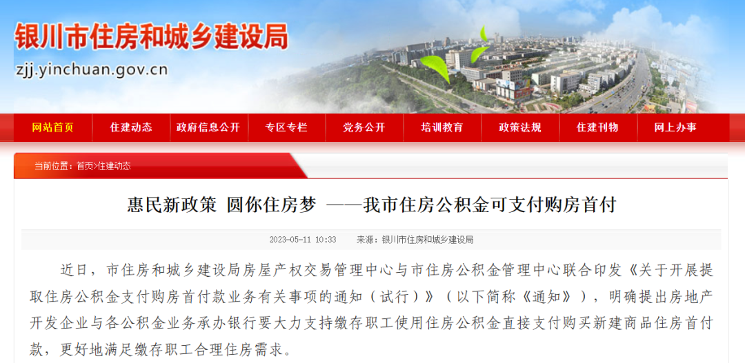 多地楼市再放大招！公积金可以付首付！大消息，该地三孩每人最高补贴6万