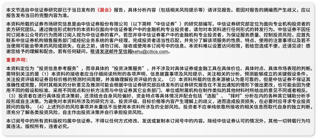 固收丨中央企业典范效应,信用配置价值显现
