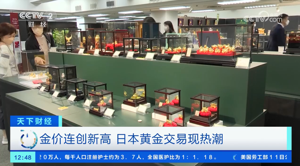 两个月涨价近一成，这国现黄金交易热潮！有人把20年前的金子都拿出来了......
