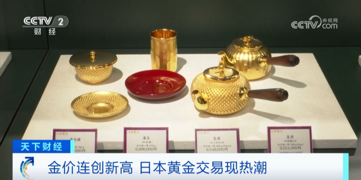 两个月涨价近一成，这国现黄金交易热潮！有人把20年前的金子都拿出来了......