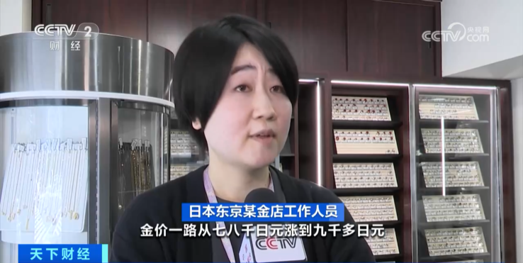 两个月涨价近一成，这国现黄金交易热潮！有人把20年前的金子都拿出来了......