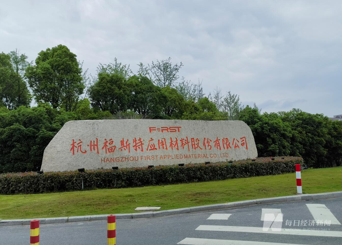 福斯特 图片来源:每经记者 黄鑫磊 摄