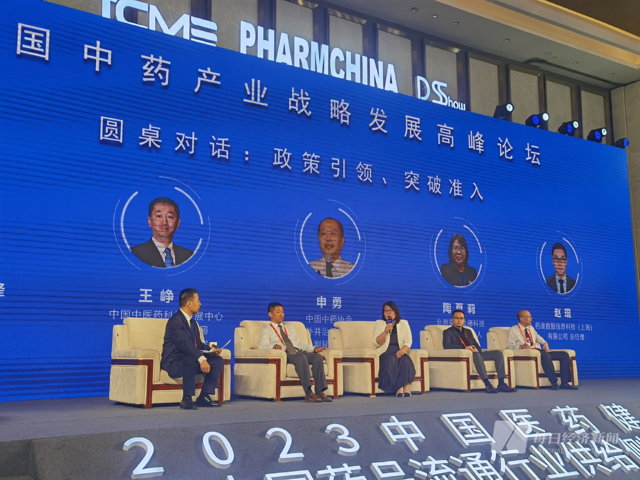 中国中药协会申勇谈中药集采：未来要不进集采，要不拓院外，要不这品种就废掉