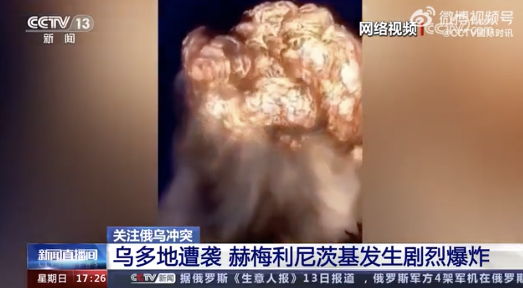 乌克兰疑似一弹药库遭袭，现场腾起蘑菇云！泽连斯基访德期间发声：乌没有袭击俄境内目标计划，但准备反击