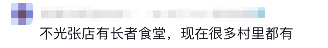 网友怒赞！淄博“长者食堂”又火了！