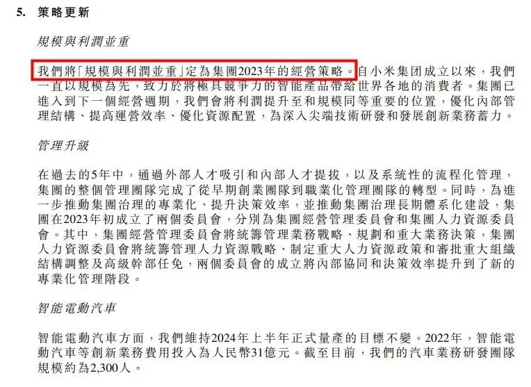 武汉总部35岁以上员工只保留10%?小米最新回应